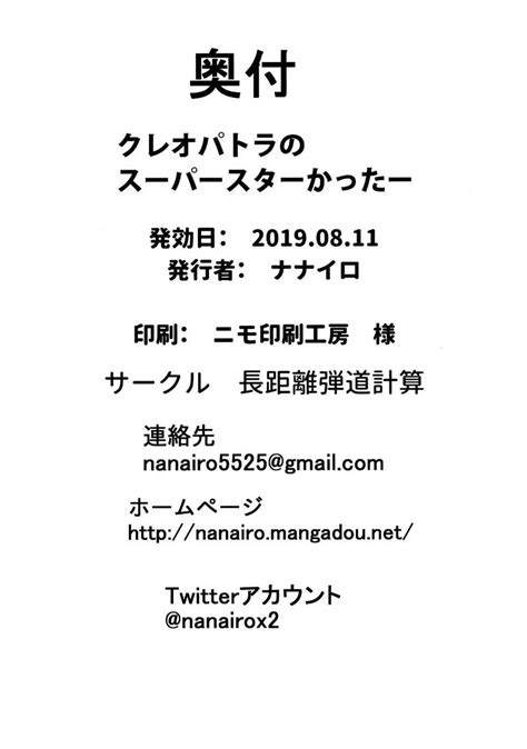 クレオパトラ えろ|クレオパトラのスーパースターかったー